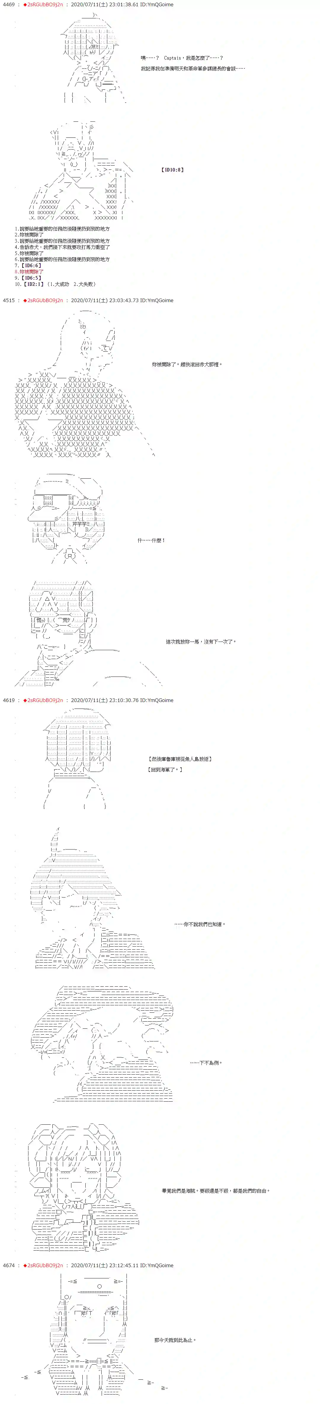 爱德蒙似乎在大海贼时代成为了复仇者的样子第51话
