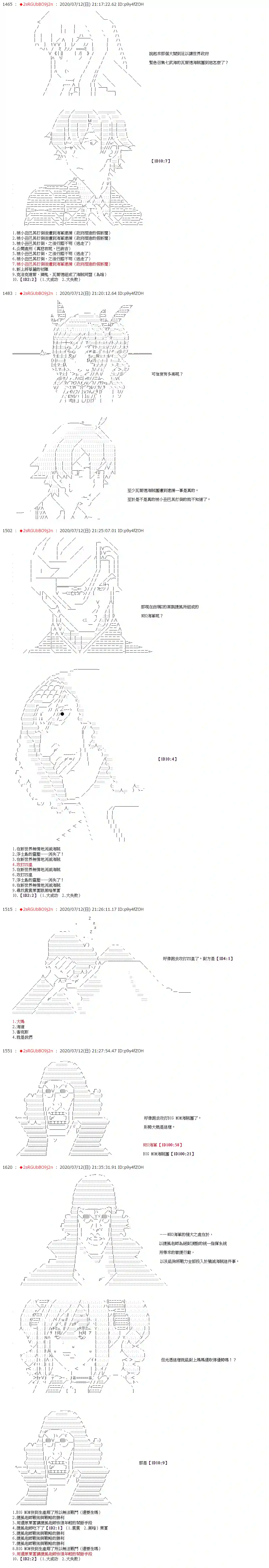 爱德蒙似乎在大海贼时代成为了复仇者的样子第52話