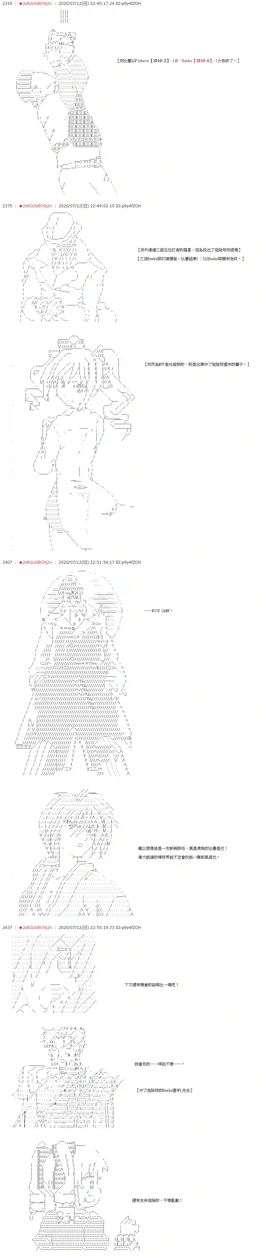 爱德蒙似乎在大海贼时代成为了复仇者的样子第52話