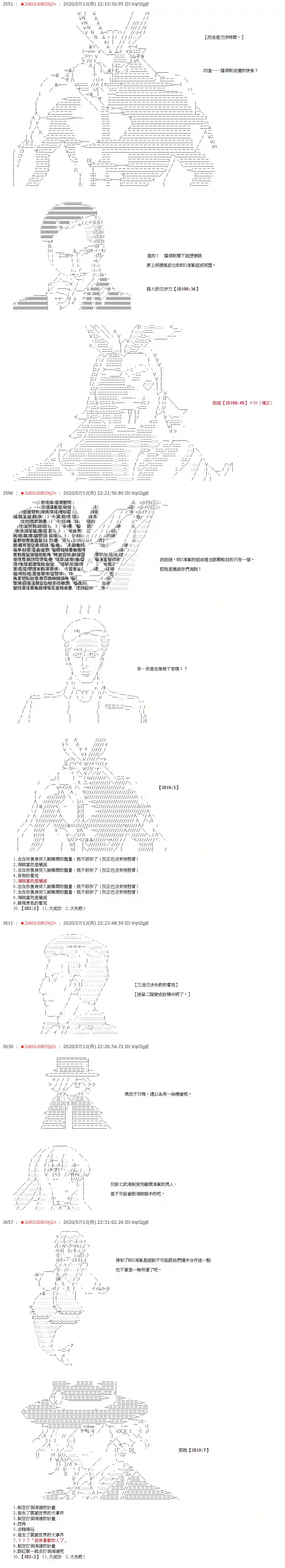 爱德蒙似乎在大海贼时代成为了复仇者的样子第53话