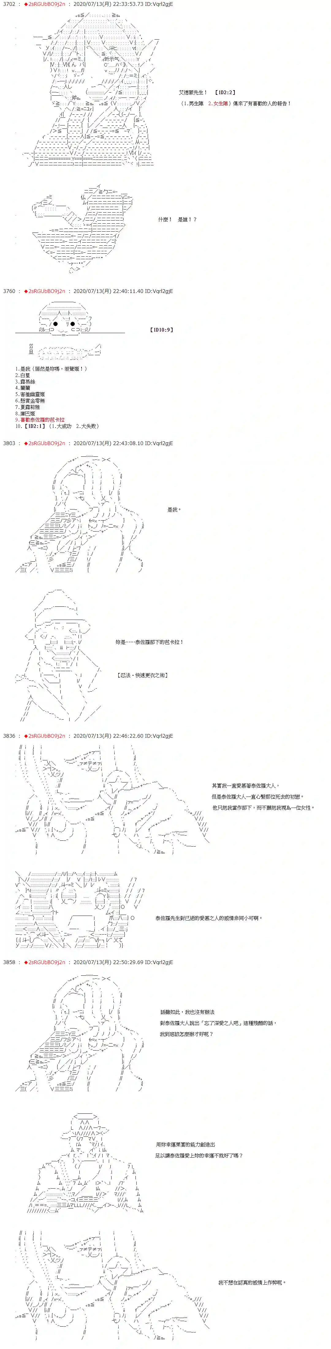 爱德蒙似乎在大海贼时代成为了复仇者的样子第53话