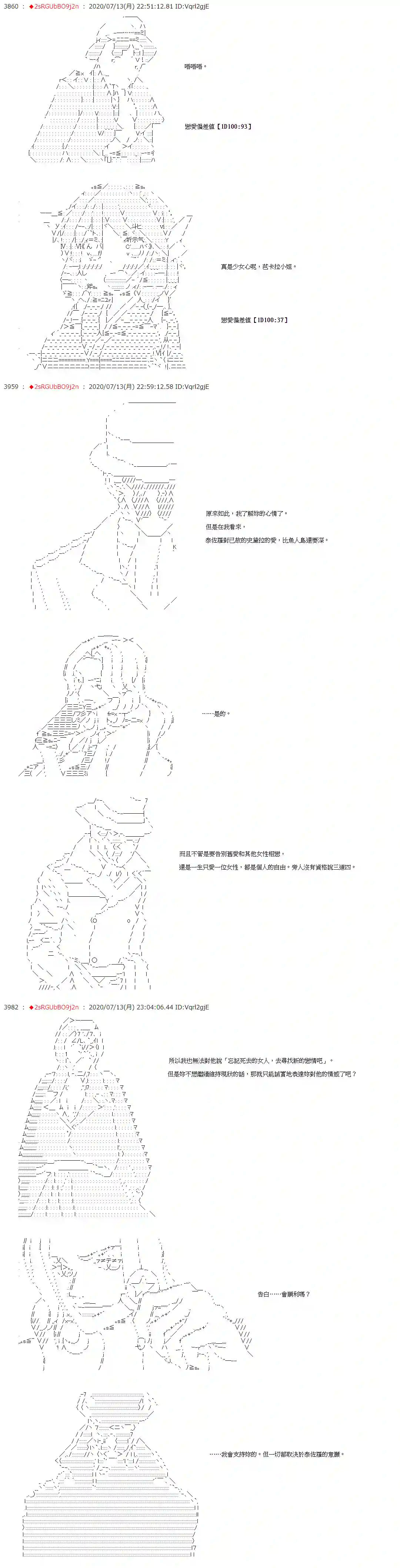 爱德蒙似乎在大海贼时代成为了复仇者的样子第53话