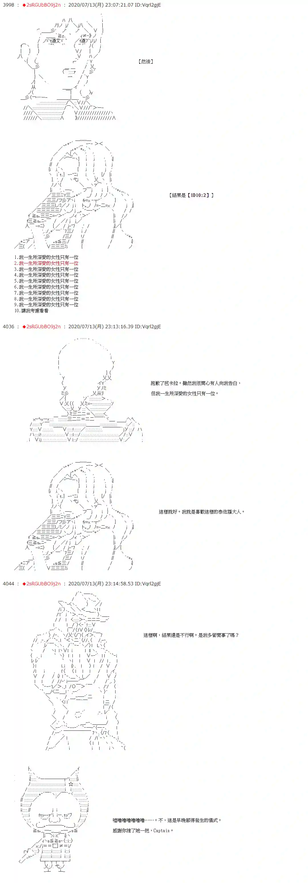 爱德蒙似乎在大海贼时代成为了复仇者的样子第53话