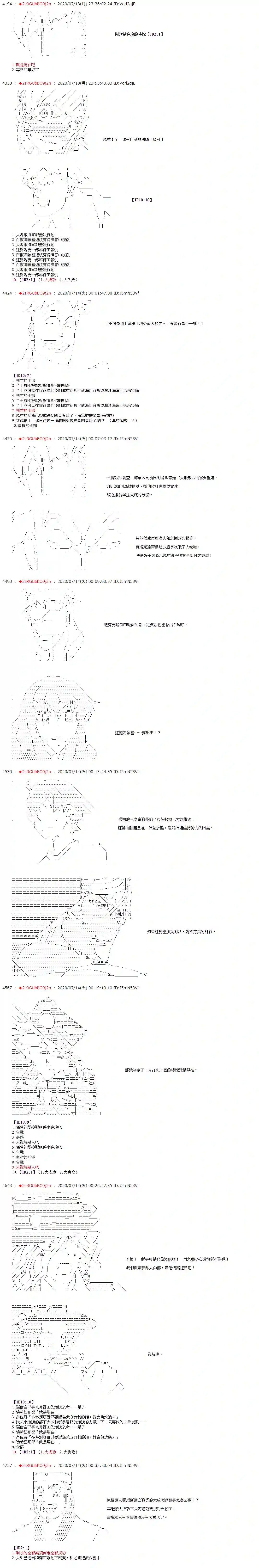 爱德蒙似乎在大海贼时代成为了复仇者的样子第53话