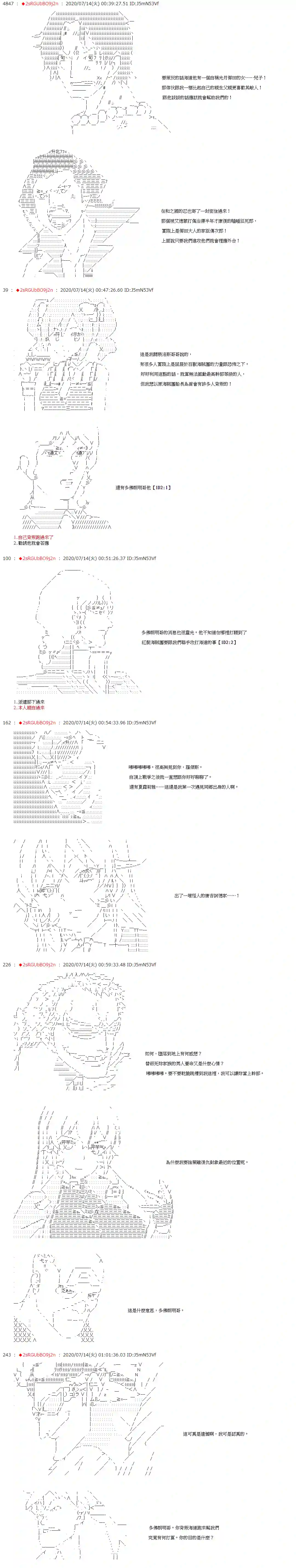 爱德蒙似乎在大海贼时代成为了复仇者的样子第53话