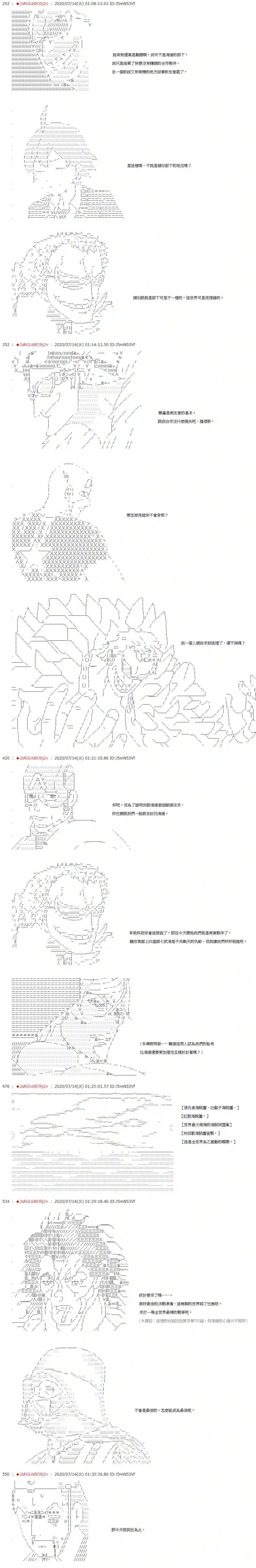 爱德蒙似乎在大海贼时代成为了复仇者的样子第53话