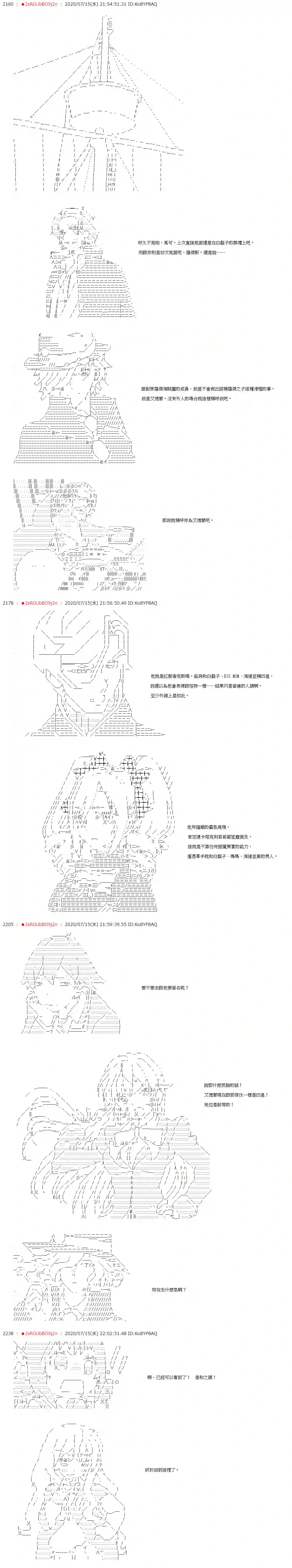 爱德蒙似乎在大海贼时代成为了复仇者的样子第54话