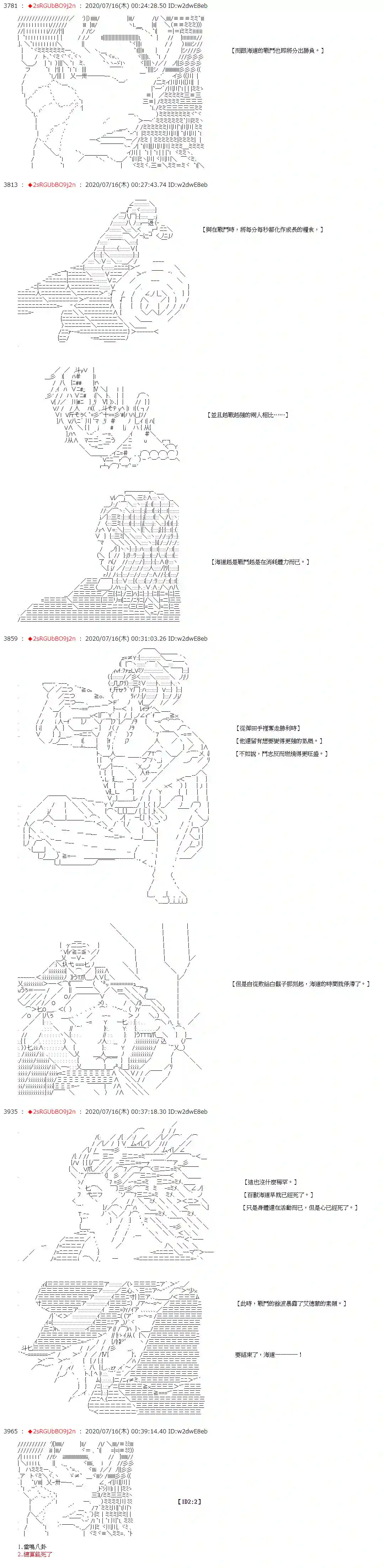 爱德蒙似乎在大海贼时代成为了复仇者的样子第54话