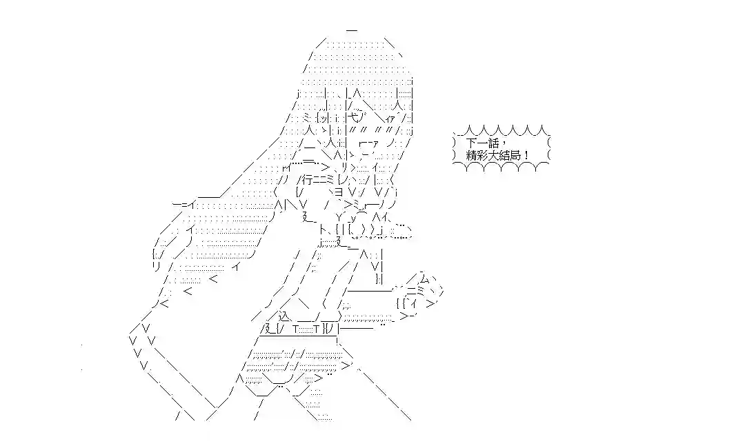 爱德蒙似乎在大海贼时代成为了复仇者的样子第54话