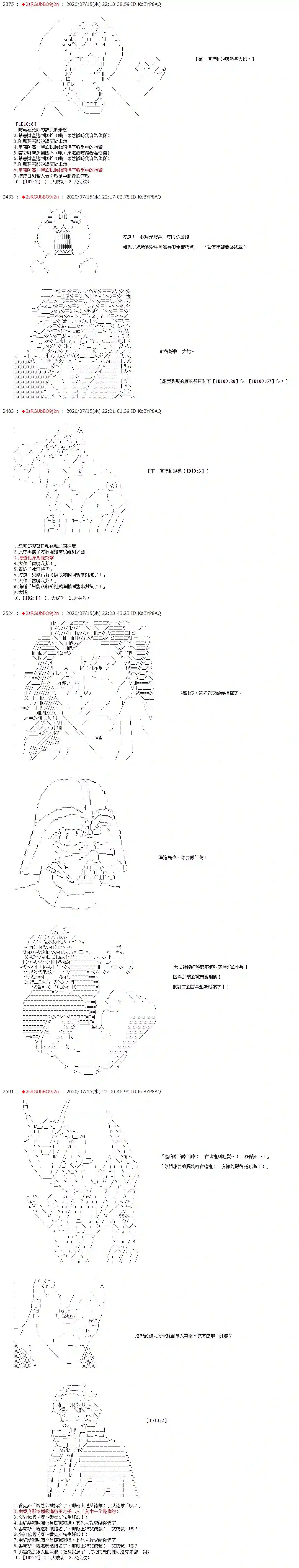 爱德蒙似乎在大海贼时代成为了复仇者的样子第54话