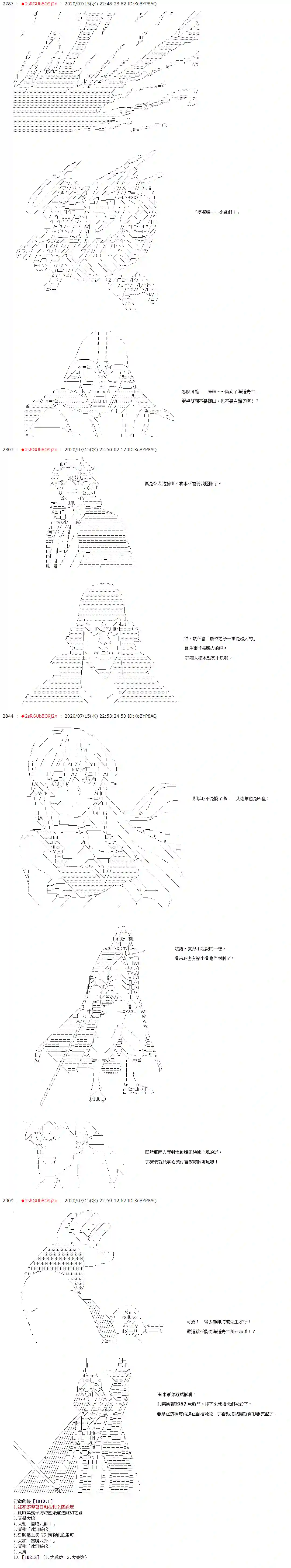 爱德蒙似乎在大海贼时代成为了复仇者的样子第54话