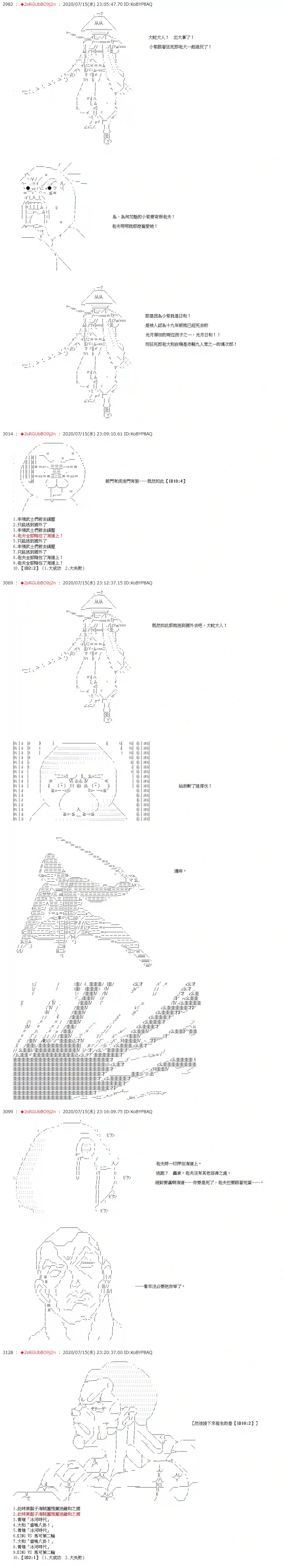 爱德蒙似乎在大海贼时代成为了复仇者的样子第54话