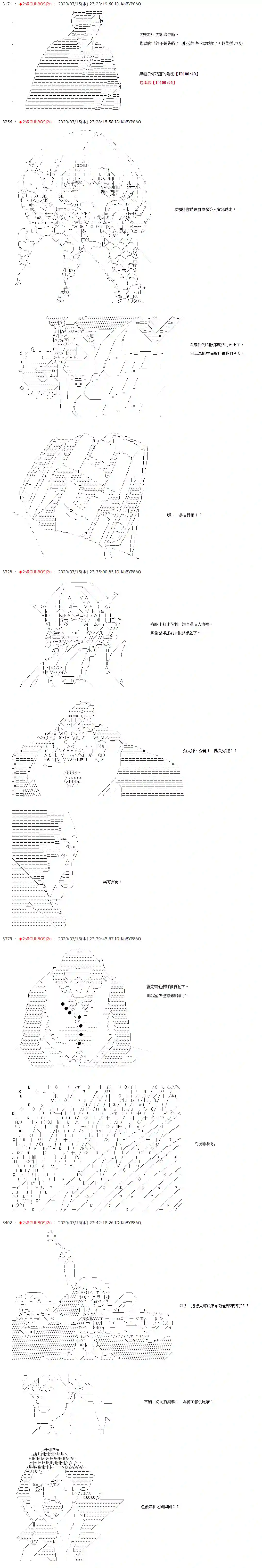 爱德蒙似乎在大海贼时代成为了复仇者的样子第54话