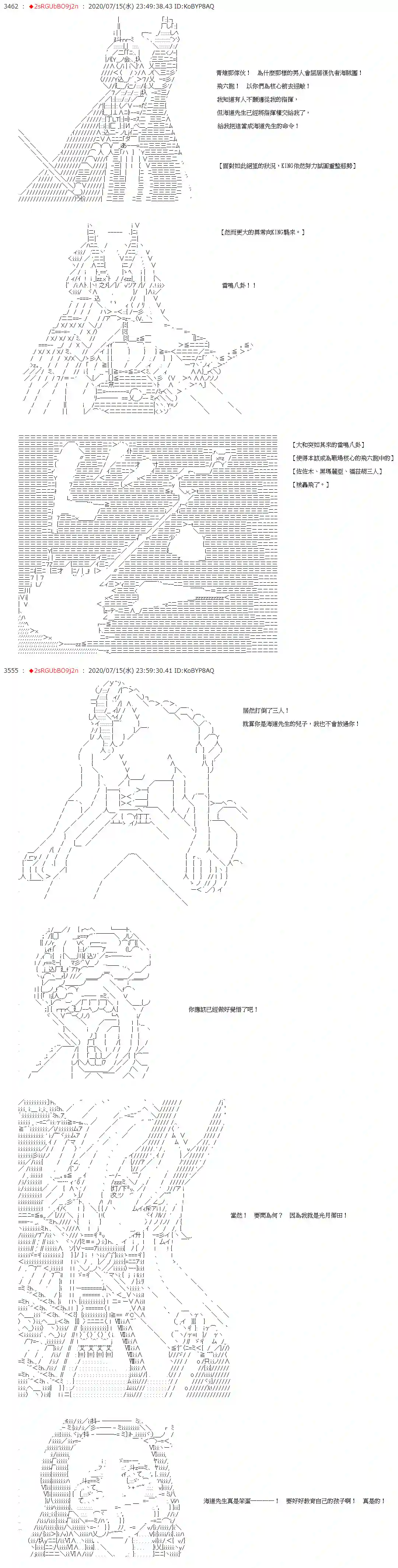 爱德蒙似乎在大海贼时代成为了复仇者的样子第54话