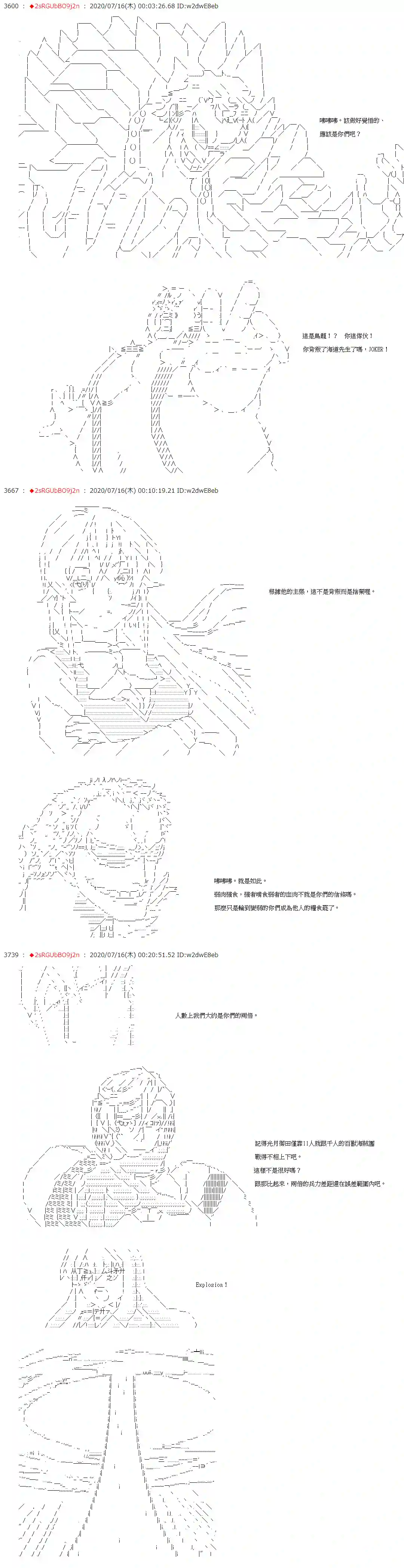 爱德蒙似乎在大海贼时代成为了复仇者的样子第54话