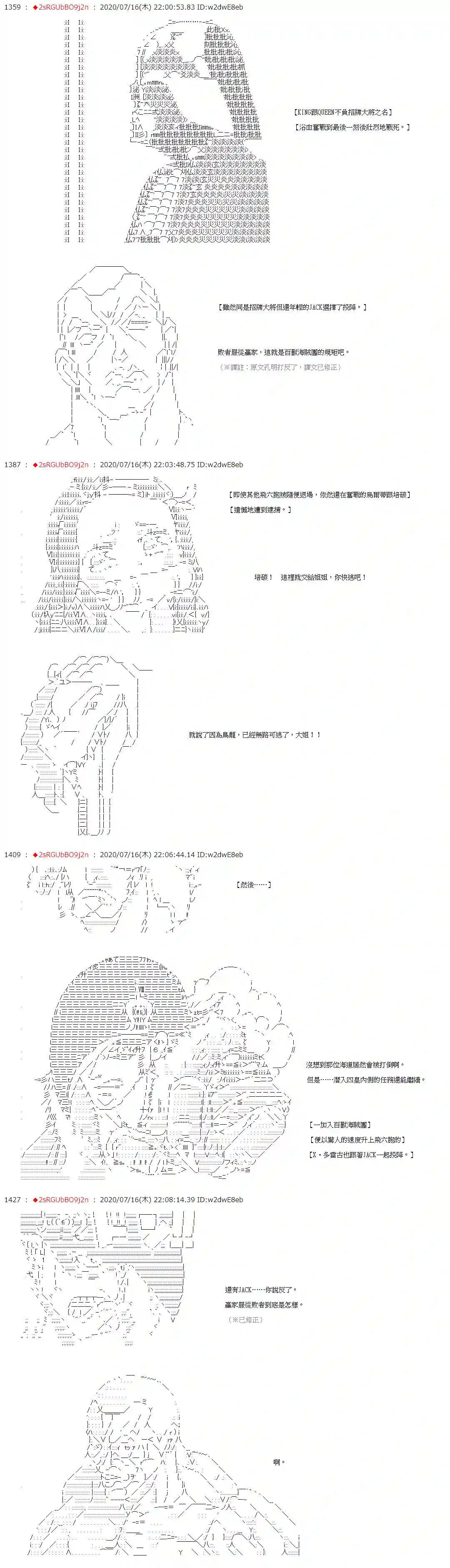 爱德蒙似乎在大海贼时代成为了复仇者的样子最终话