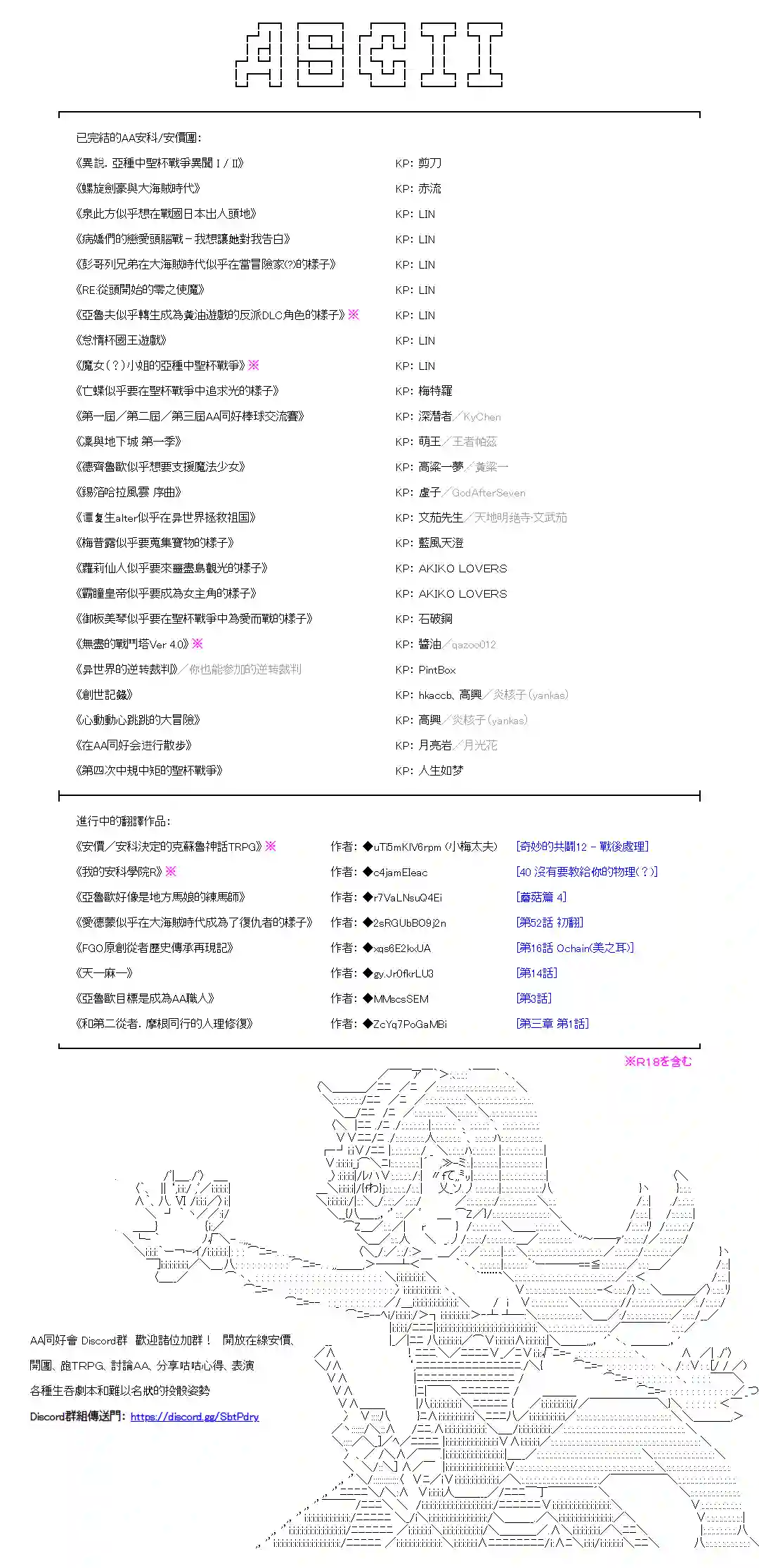 爱德蒙似乎在大海贼时代成为了复仇者的样子最终话