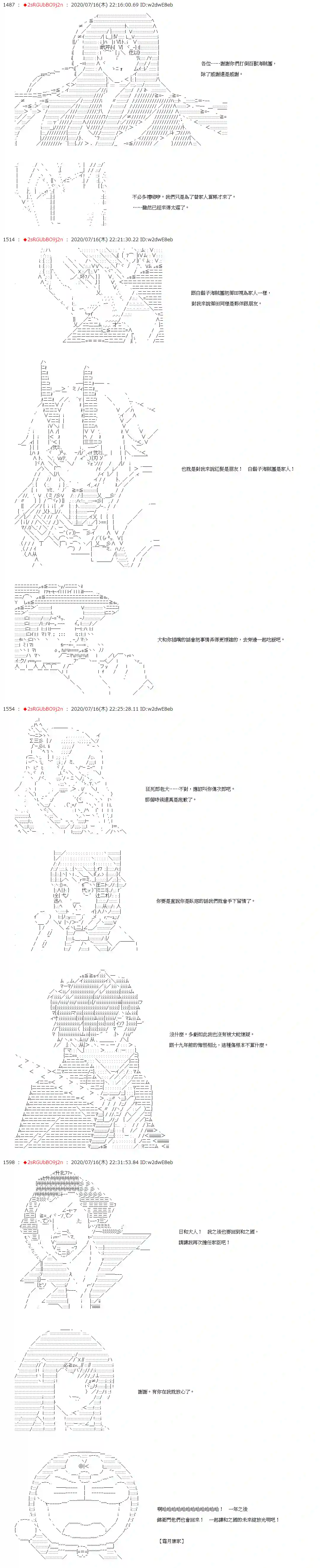 爱德蒙似乎在大海贼时代成为了复仇者的样子最终话