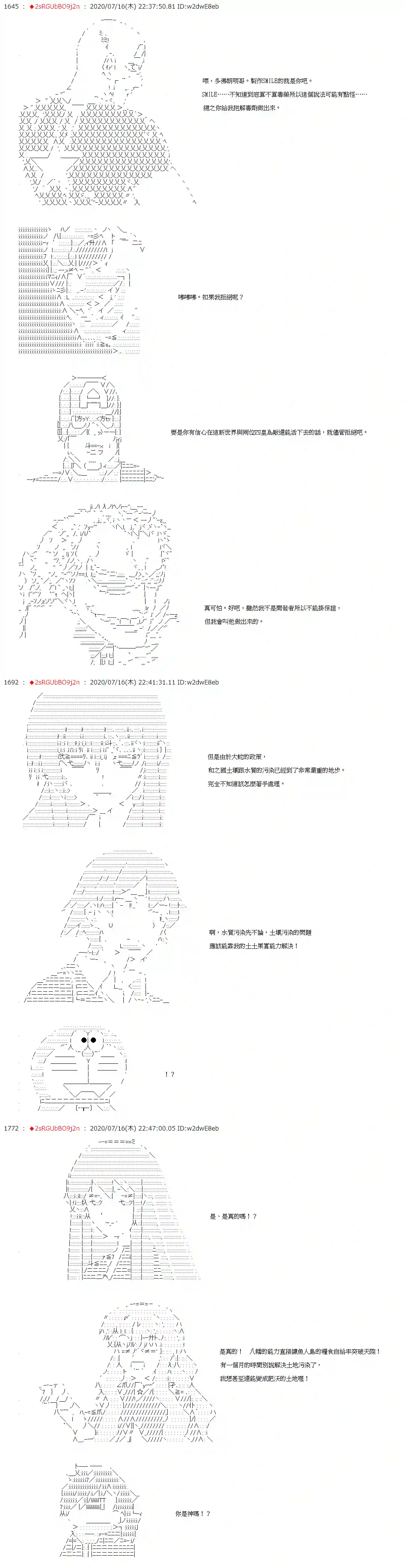 爱德蒙似乎在大海贼时代成为了复仇者的样子最终话