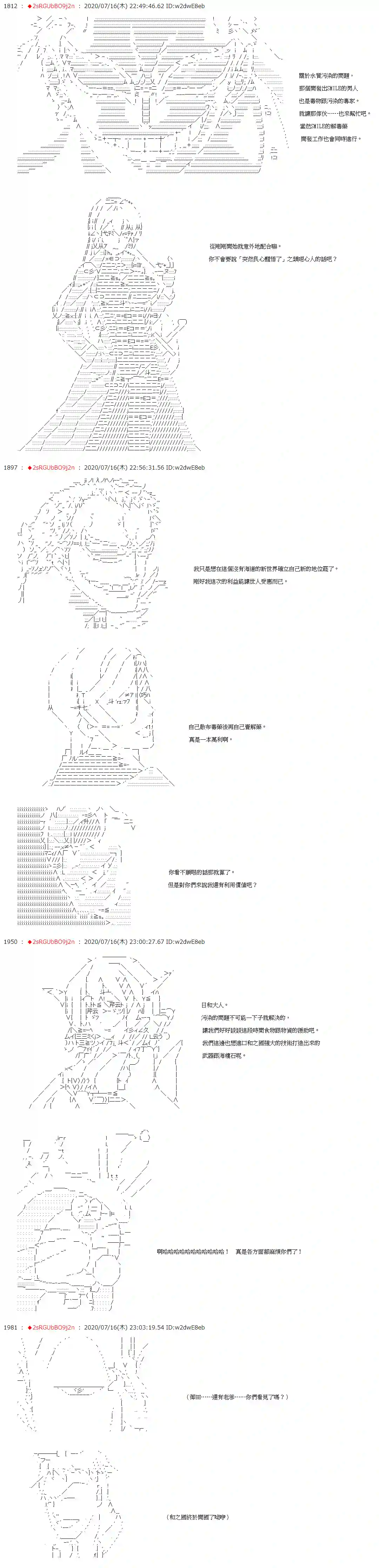 爱德蒙似乎在大海贼时代成为了复仇者的样子最终话