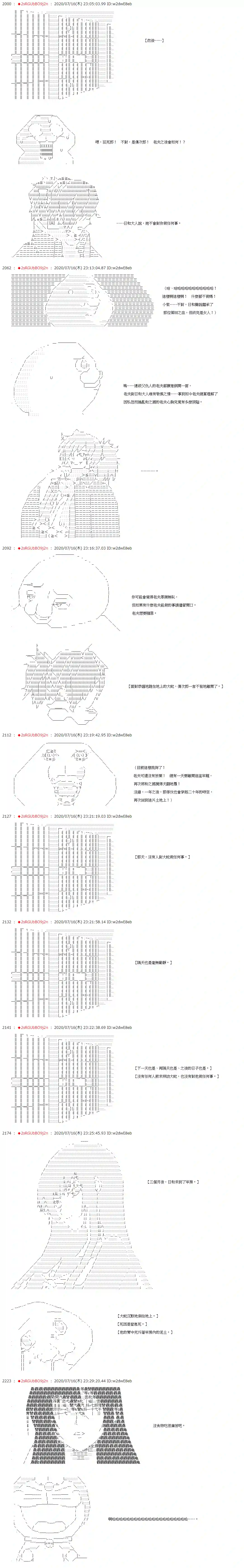 爱德蒙似乎在大海贼时代成为了复仇者的样子最终话