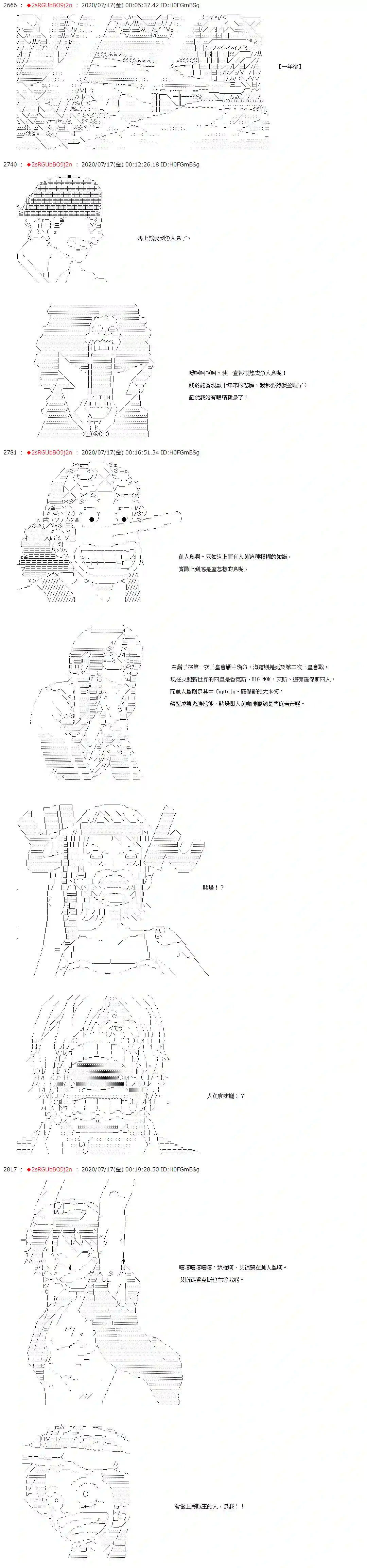 爱德蒙似乎在大海贼时代成为了复仇者的样子最终话