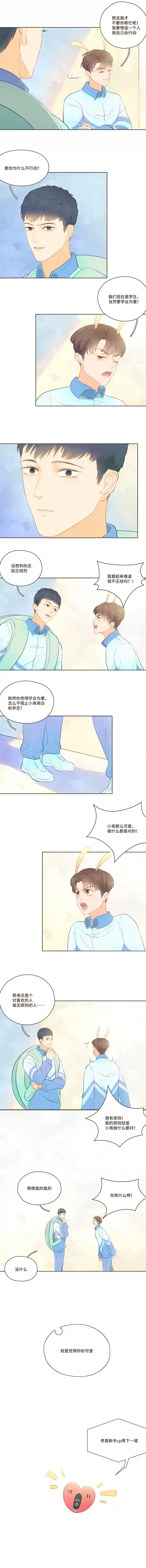 唤醒者第二十四话 闹剧差不多该结束了