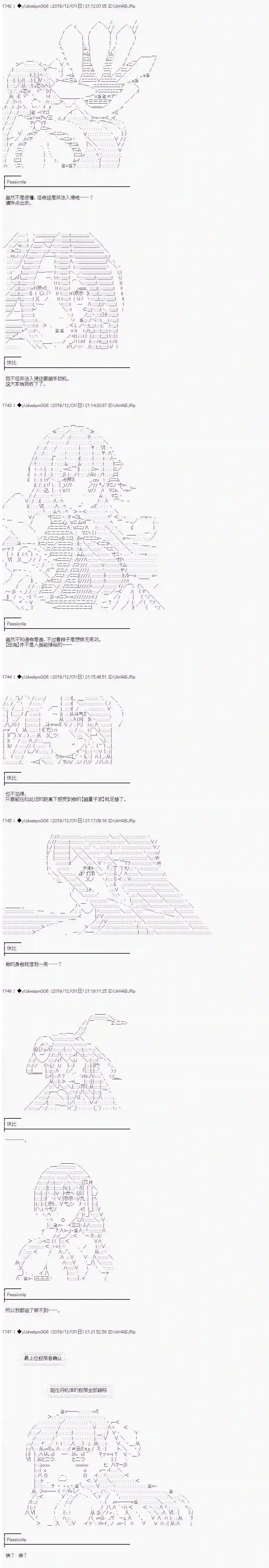 你踏上了认识世界的旅程第169话