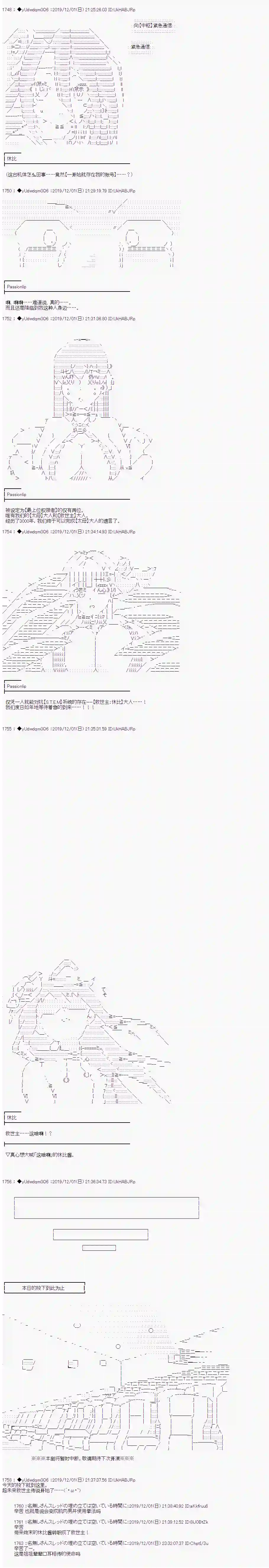 你踏上了认识世界的旅程第169话