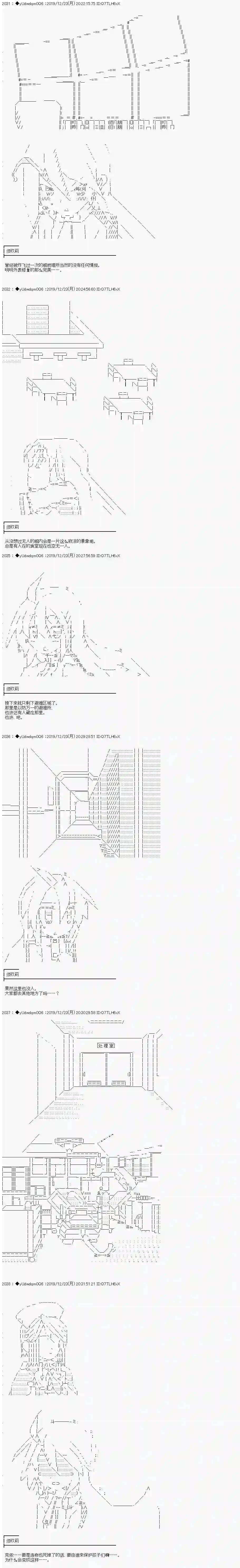 你踏上了认识世界的旅程第174话