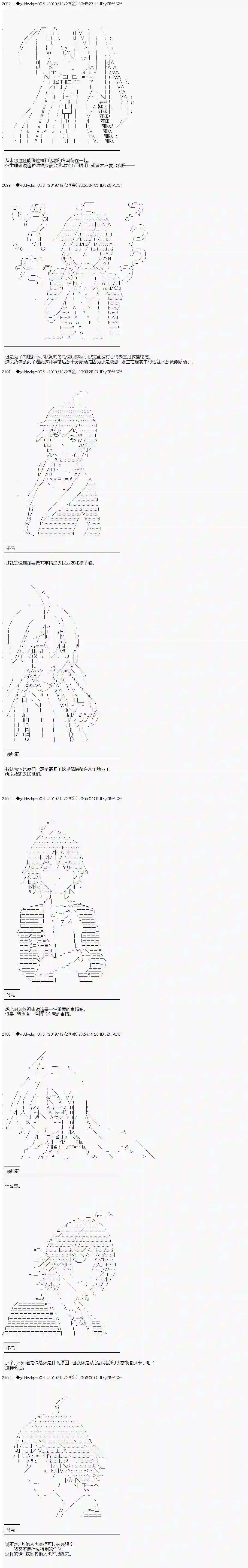 你踏上了认识世界的旅程第175话