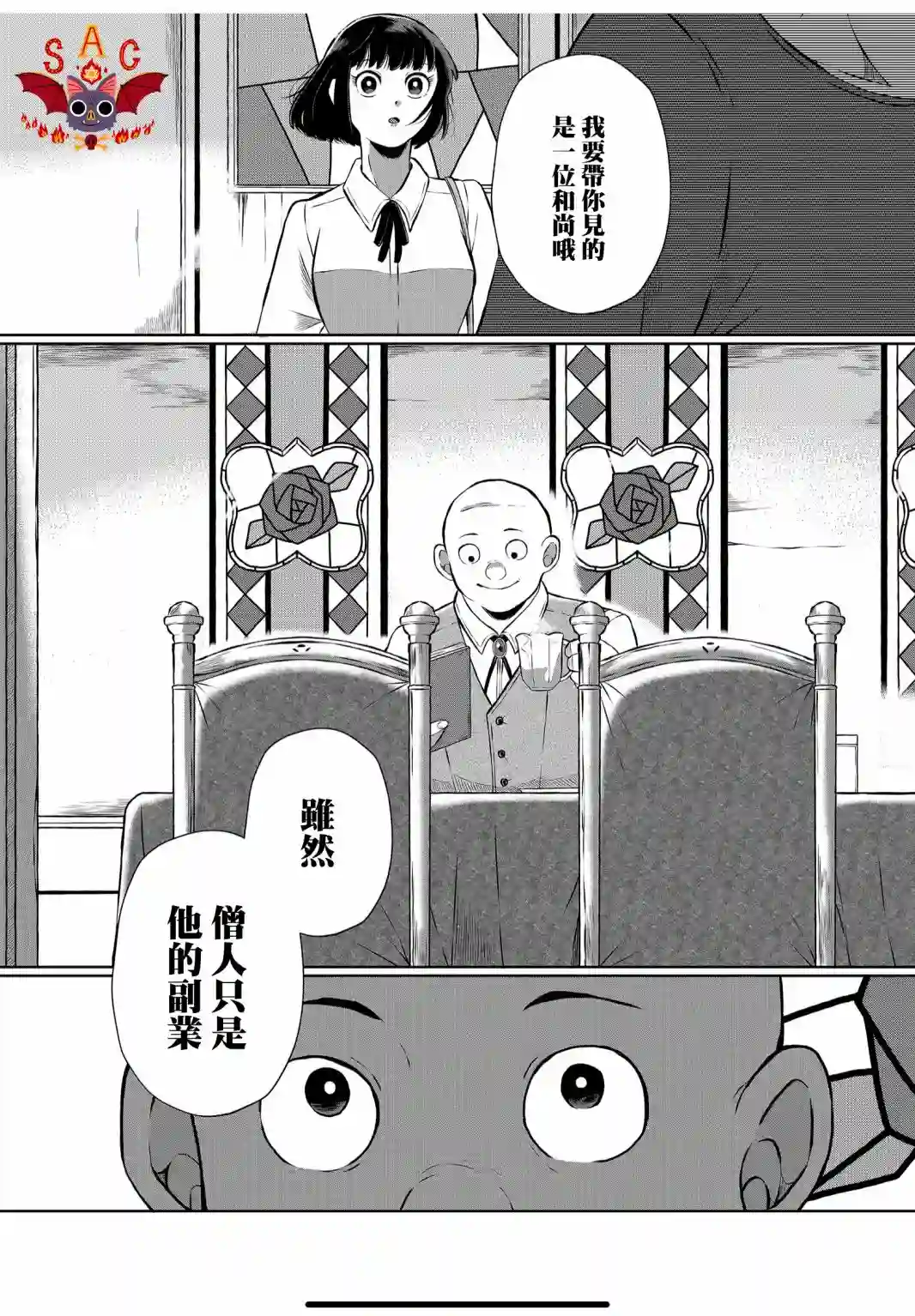 曾为我兄者第10话