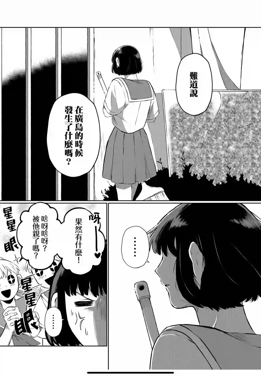 曾为我兄者第10话