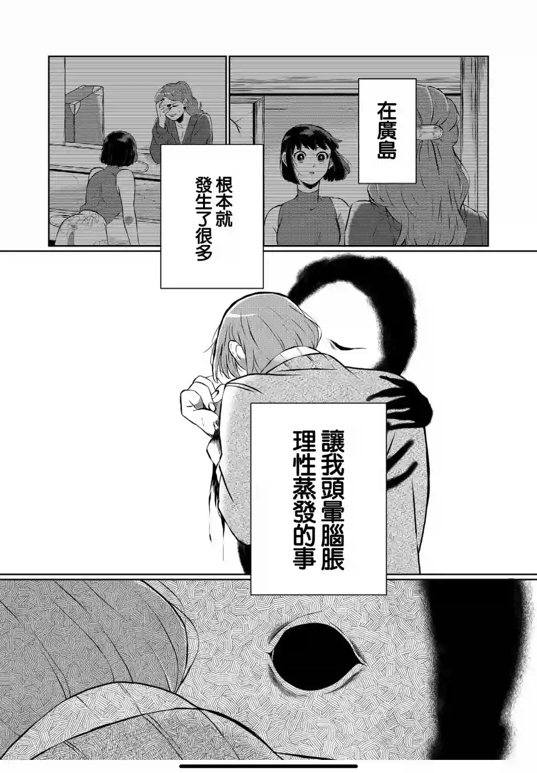 曾为我兄者第10话