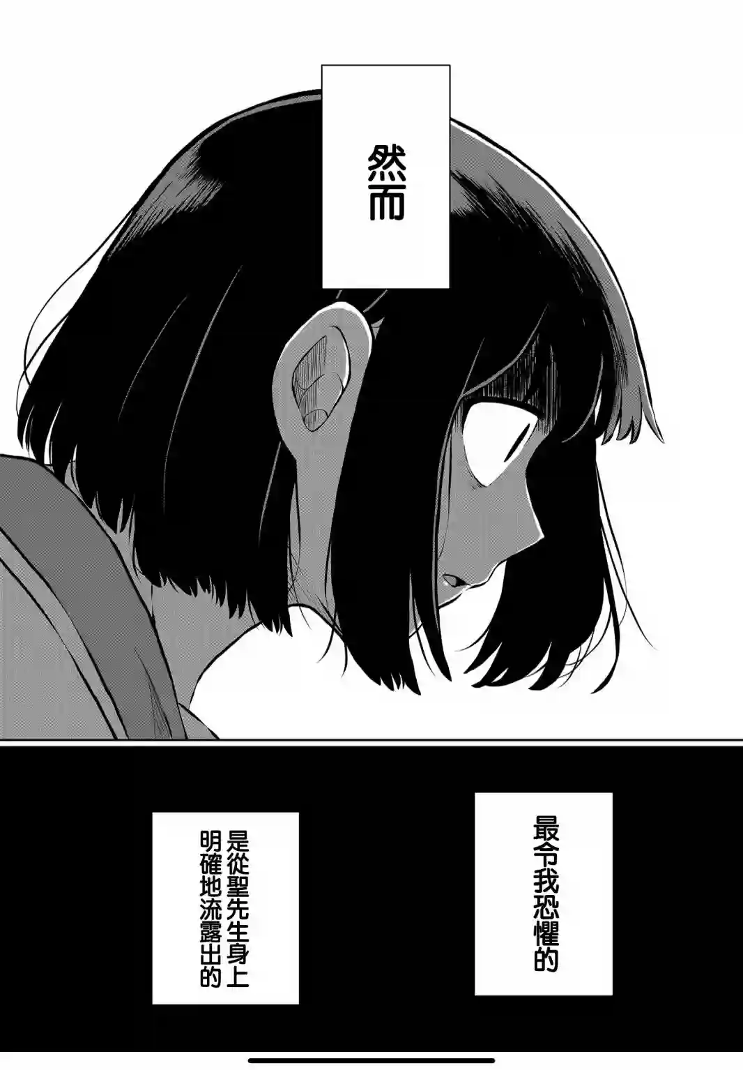 曾为我兄者第10话