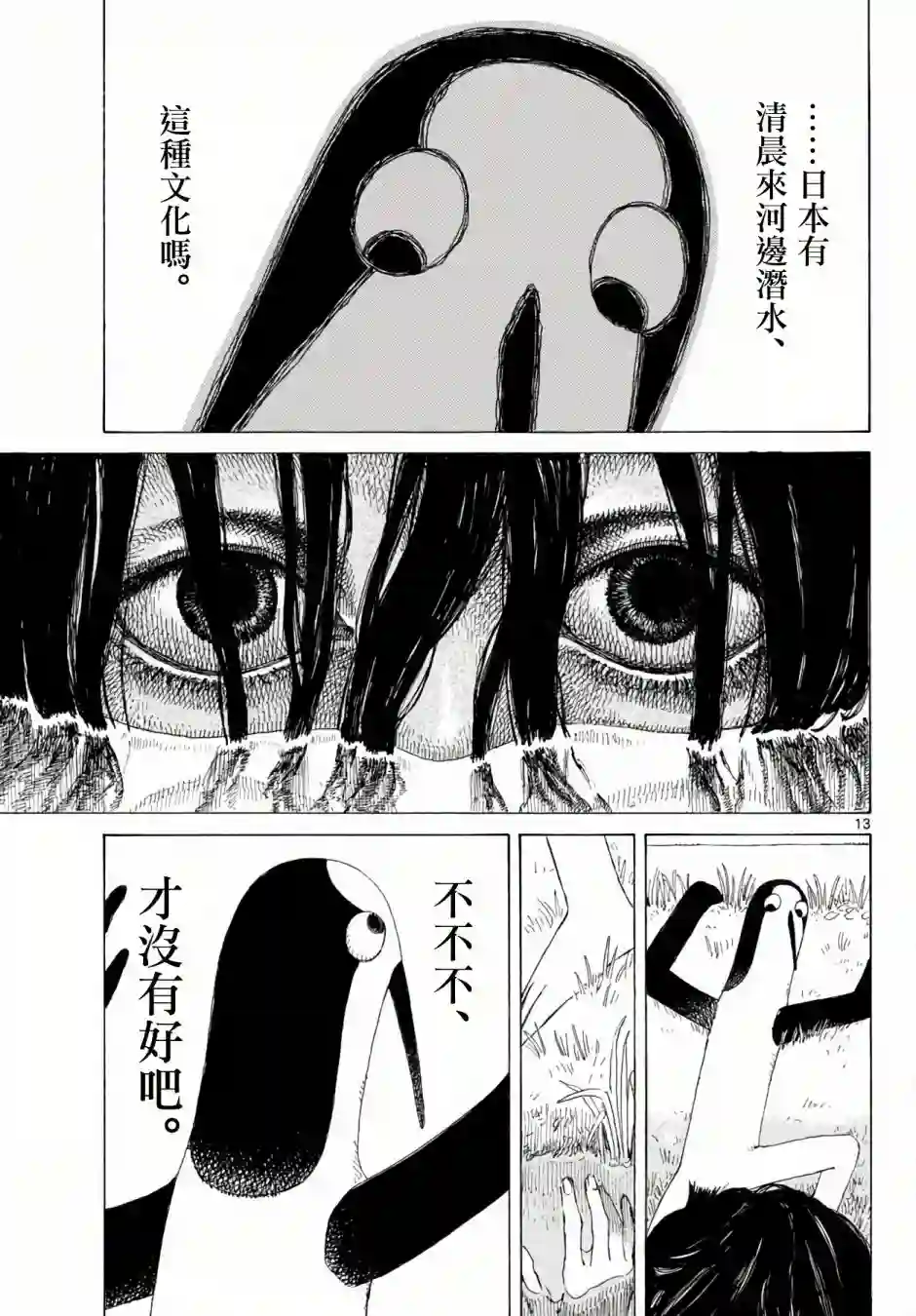 库兹马唱歌的话家里哆啰啰第04话