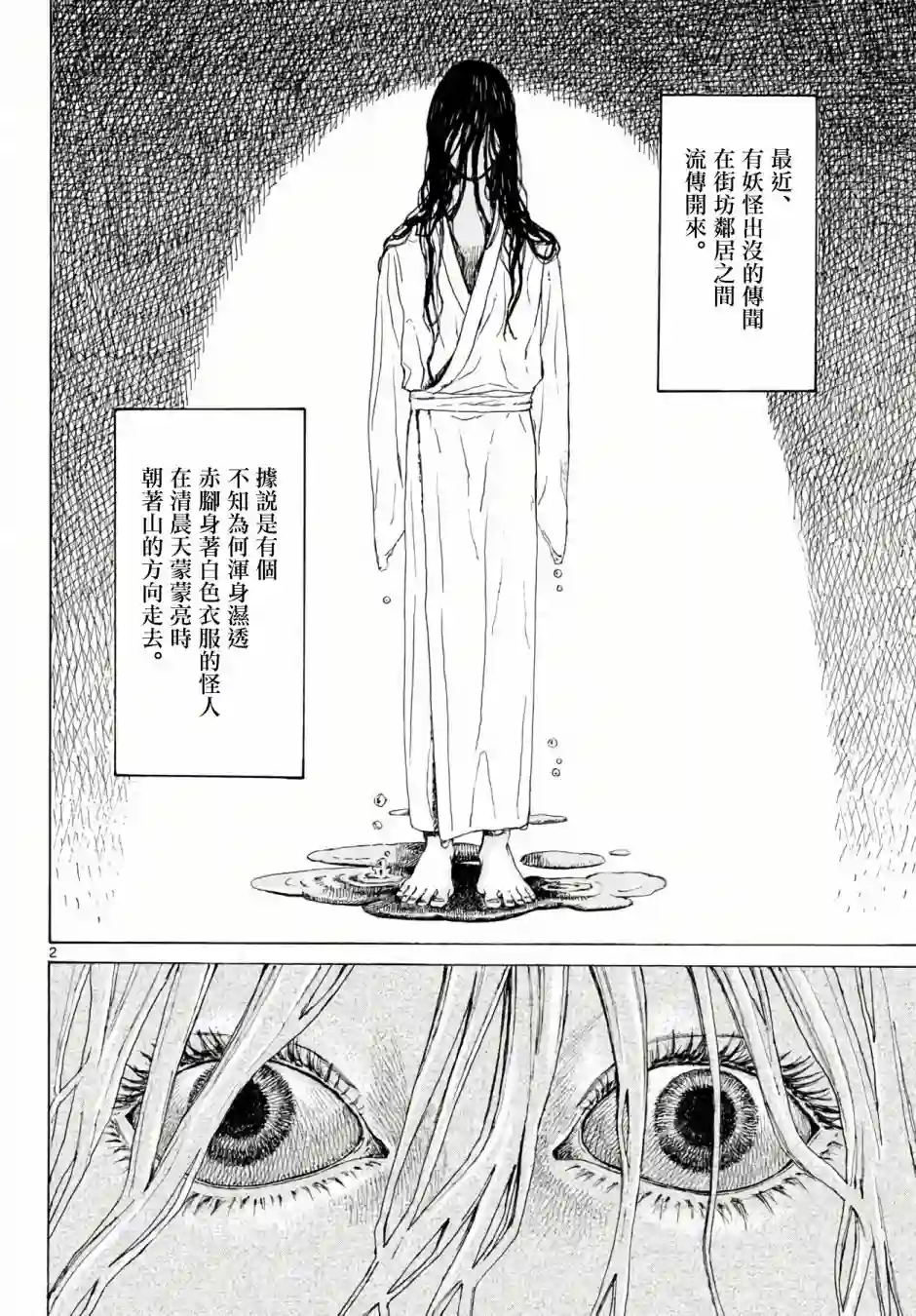 库兹马唱歌的话家里哆啰啰第04话