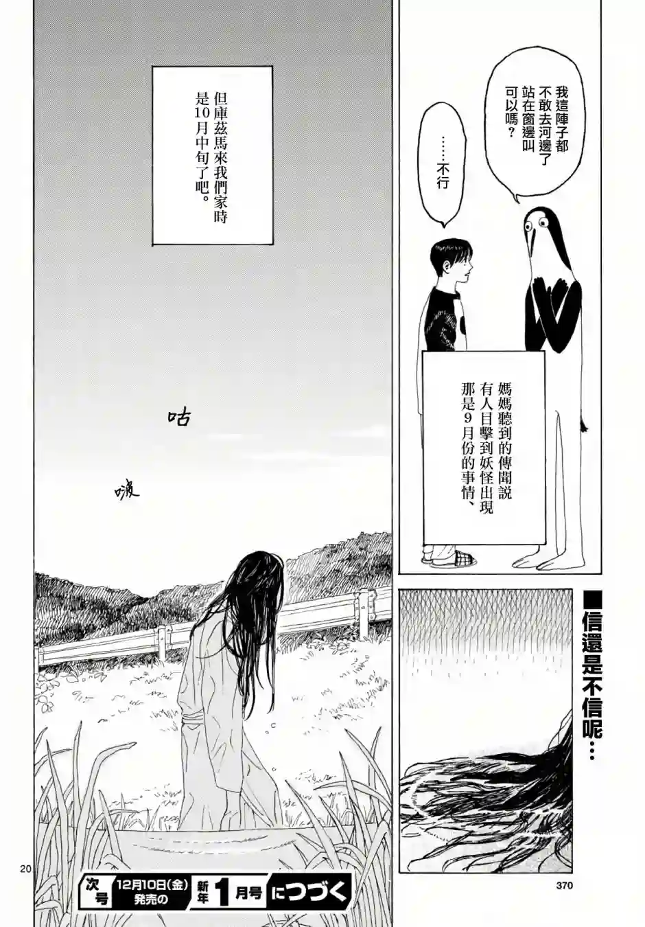 库兹马唱歌的话家里哆啰啰第04话
