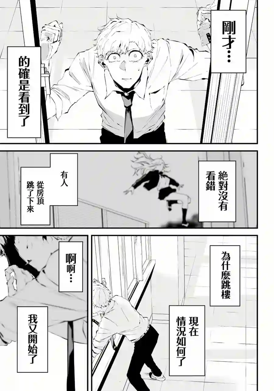 淡漠如蓝心机似红第10话