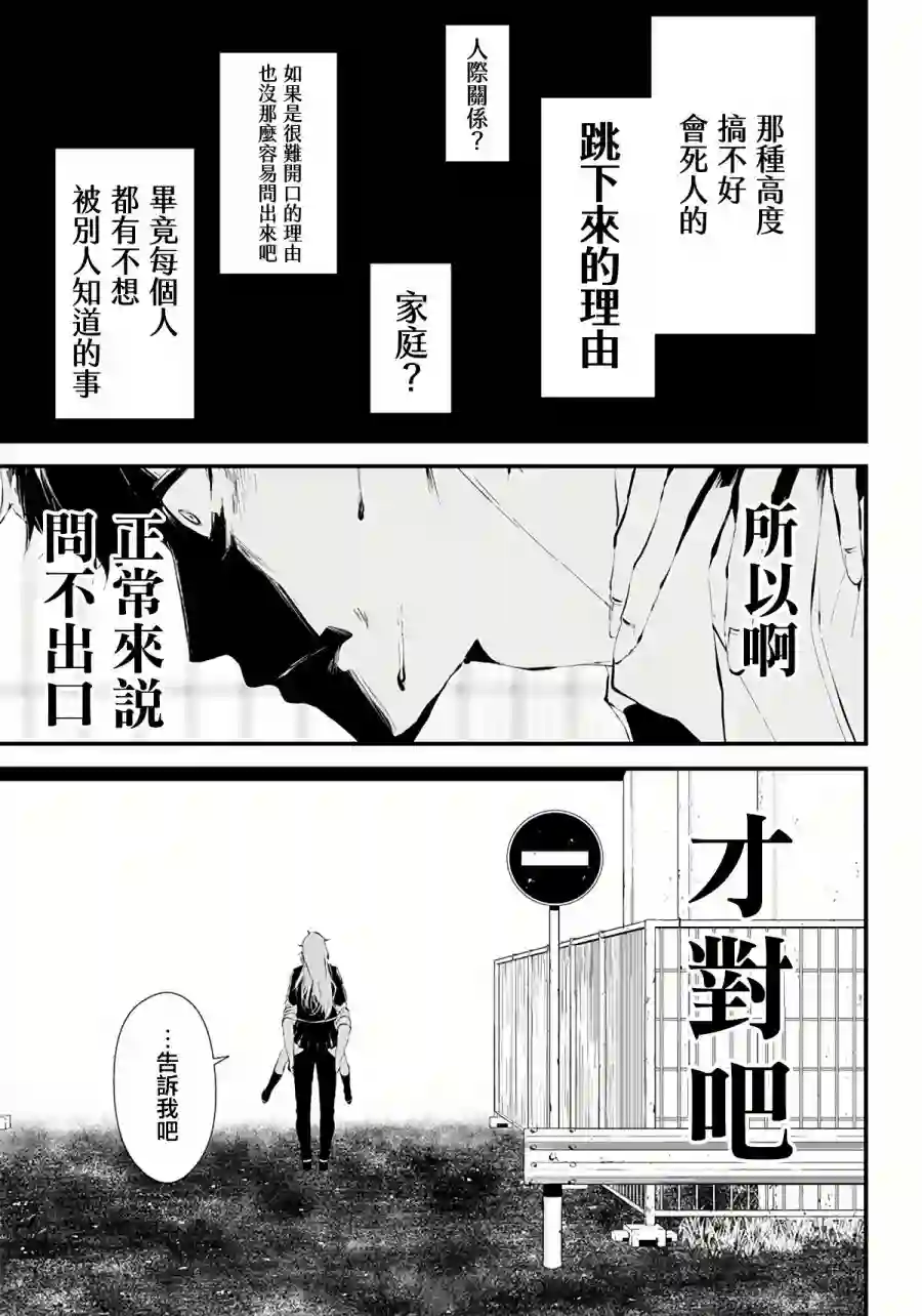 淡漠如蓝心机似红第10话