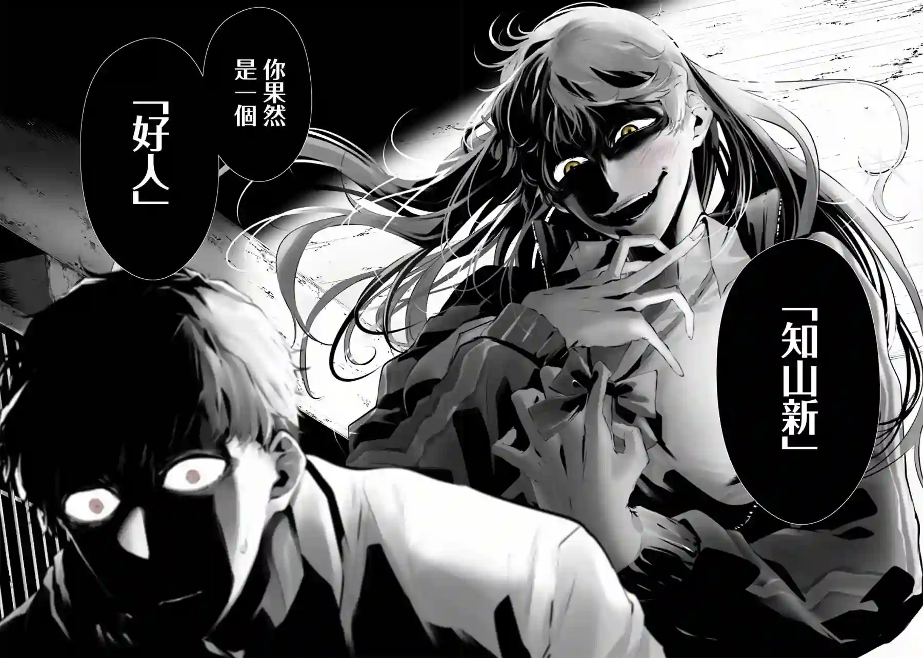 淡漠如蓝心机似红第10话