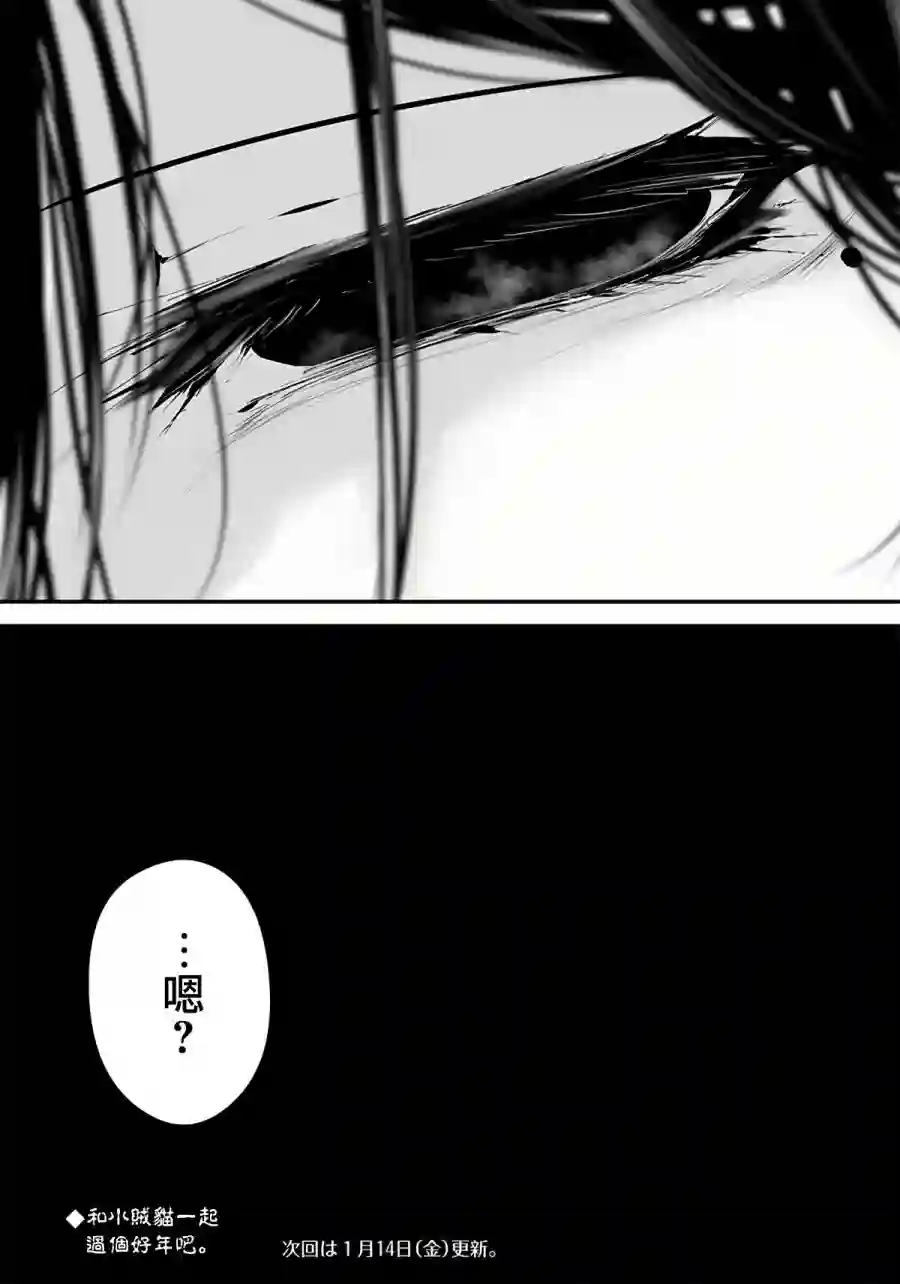 淡漠如蓝心机似红第10话