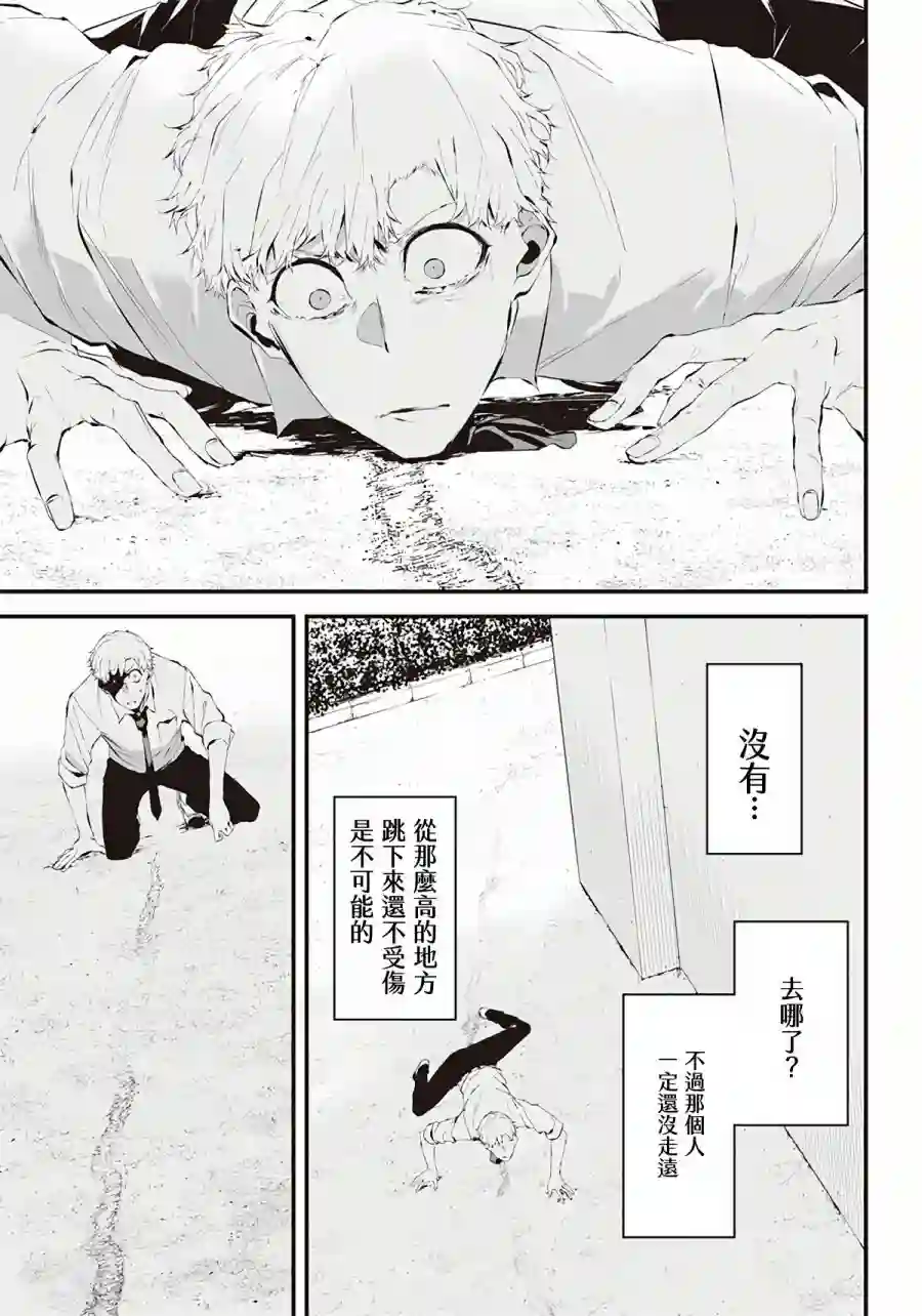 淡漠如蓝心机似红第10话