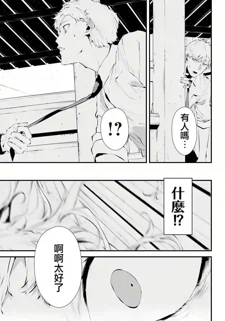 淡漠如蓝心机似红第10话