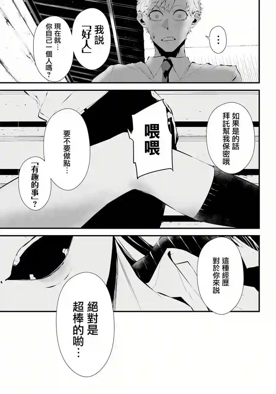 淡漠如蓝心机似红第10话