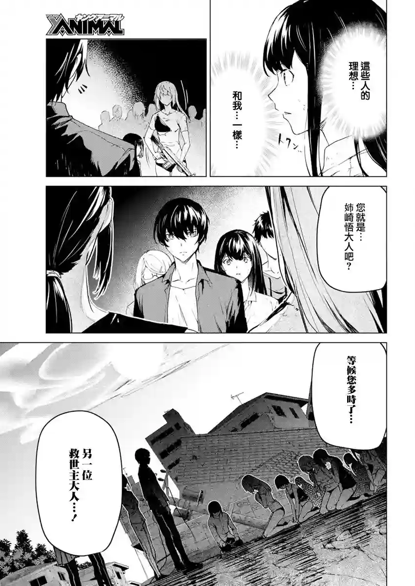 去势转生第25话