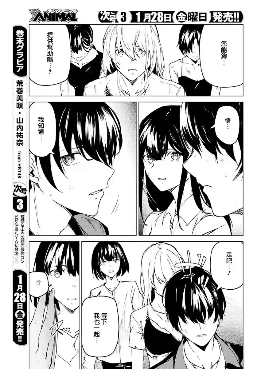 去势转生第25话