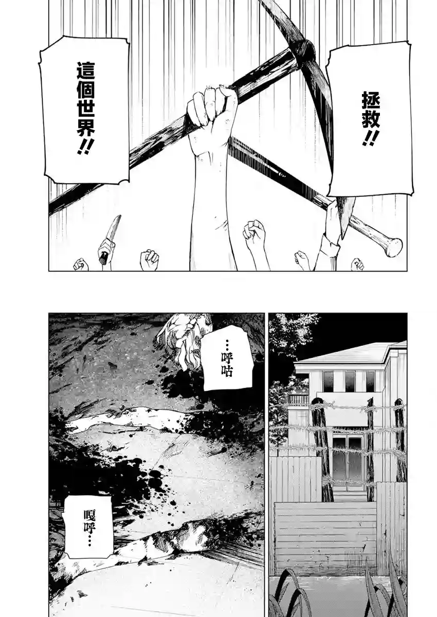 去势转生第25话