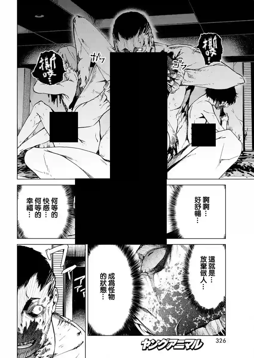 去势转生第25话