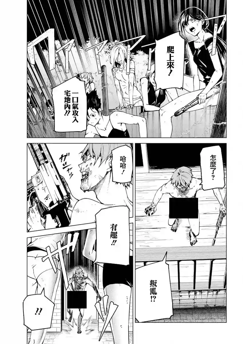 去势转生第25话